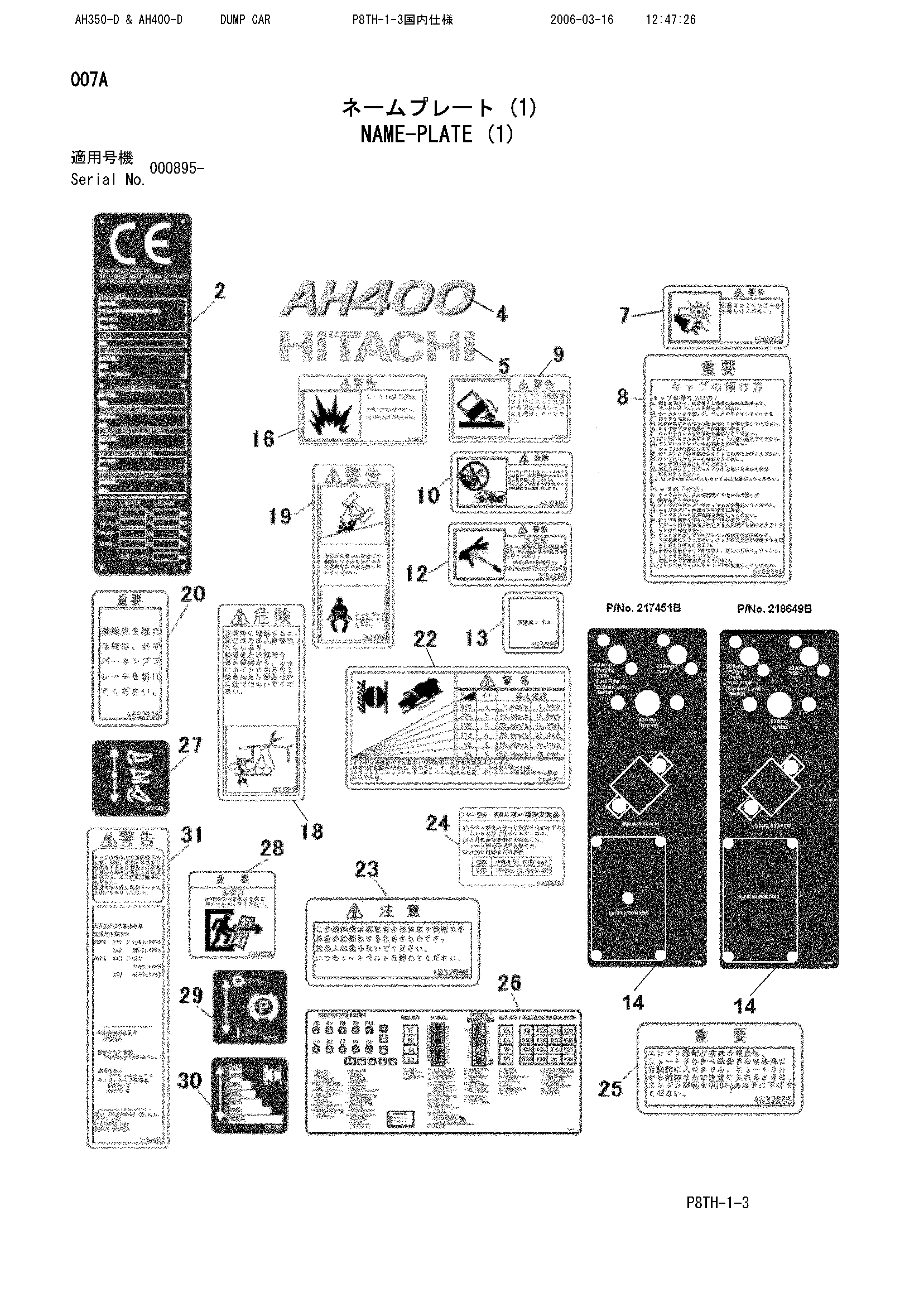 AH350-D-6*6 [8TG] NAME-PLATE (1) Hitachi HOP online 55F2A +++++++