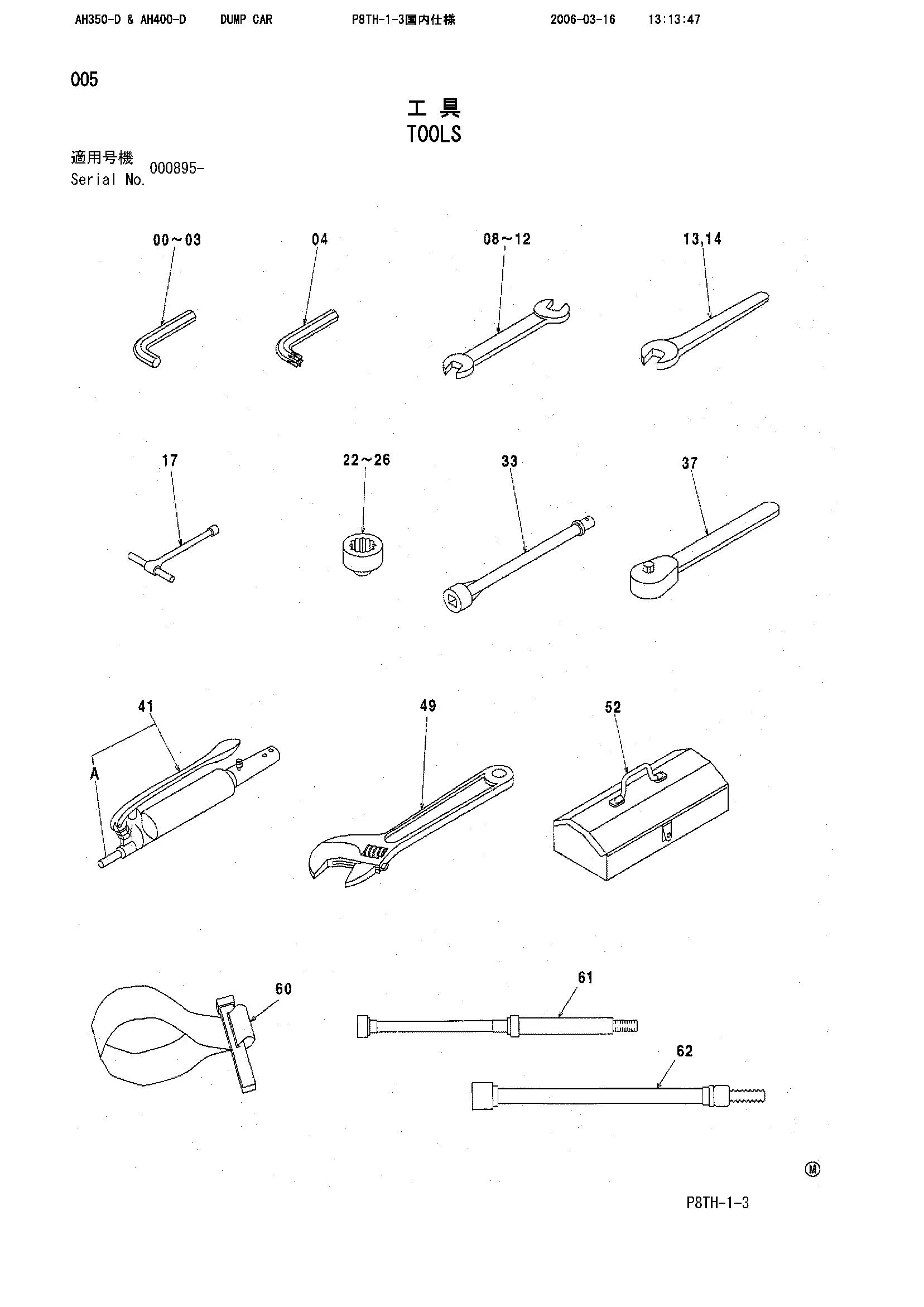 AH350-D-6*6 [8TG] TOOLS Hitachi HOP online 9F044 4020977