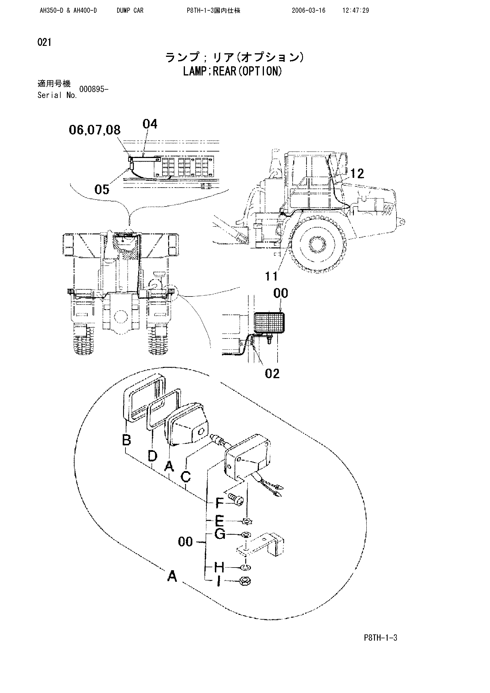 AH350-D-6*6 [8TG] LAMP;REAR(OPTION) Hitachi HOP online 52732 4336570