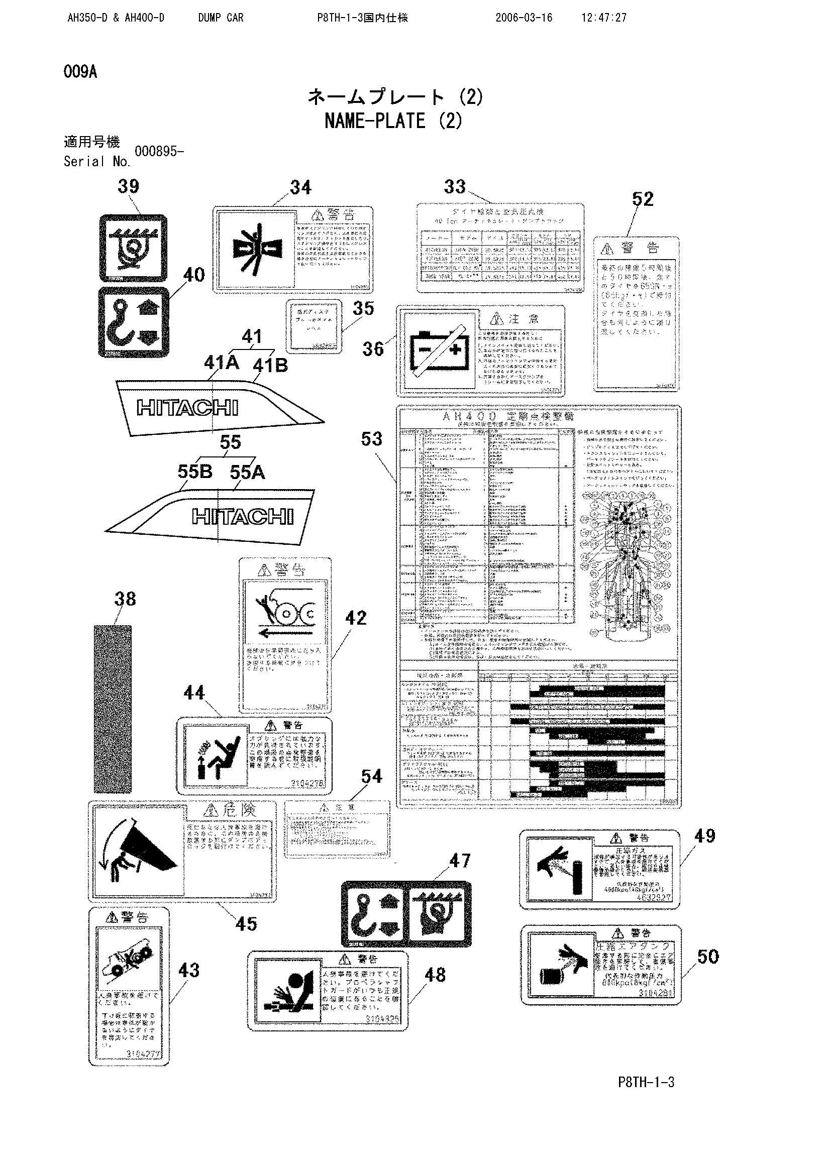 AH400-D-6*6 [8TH] NAME-PLATE (2) Hitachi HOP online B8FD8 3104330