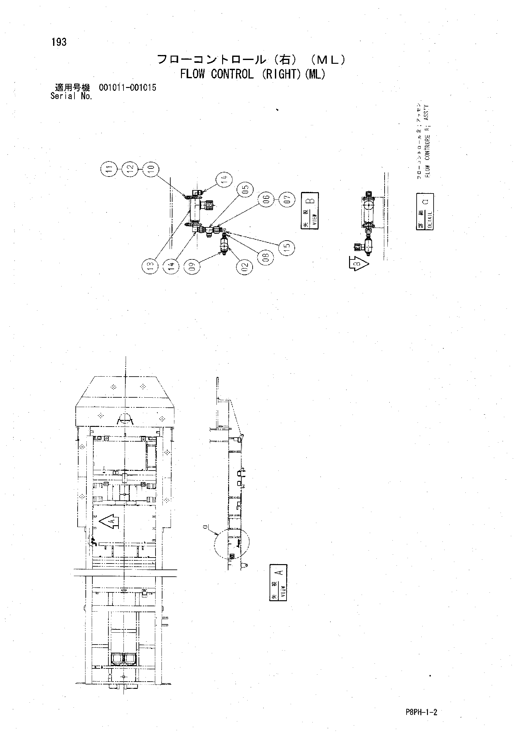 AR2000 [8PH] FLOW CONTROL (RIGHT)(ML) Hitachi HOP online 51C58 88-0120