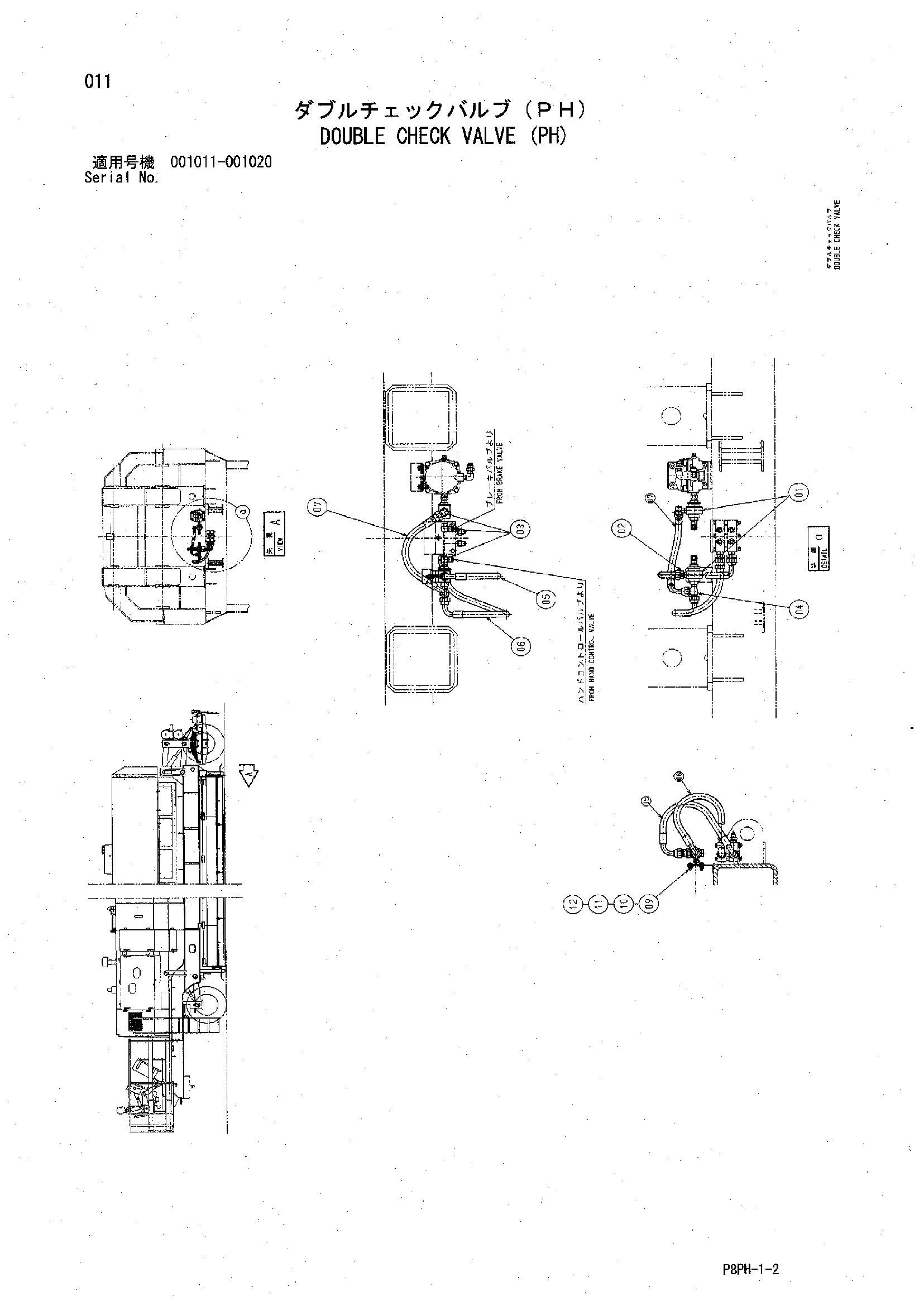AR2000 [8PH] DOUBLE CHECK VALVE (PH) Hitachi HOP online 8585A Y408795