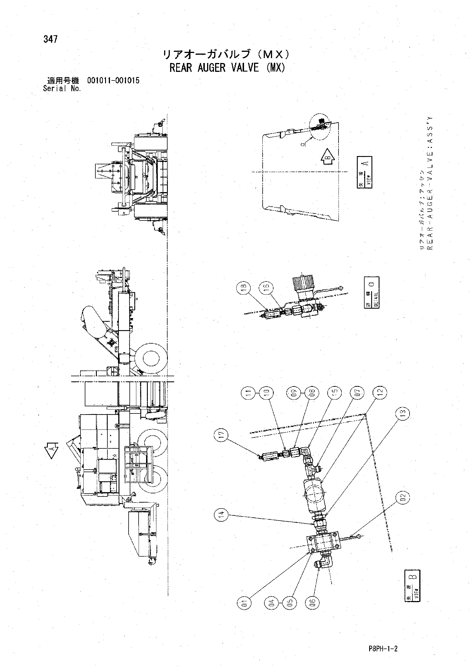 AR2000 [8PH] REAR AUGER VALVE (MX) Hitachi HOP online 1A669 Y407981