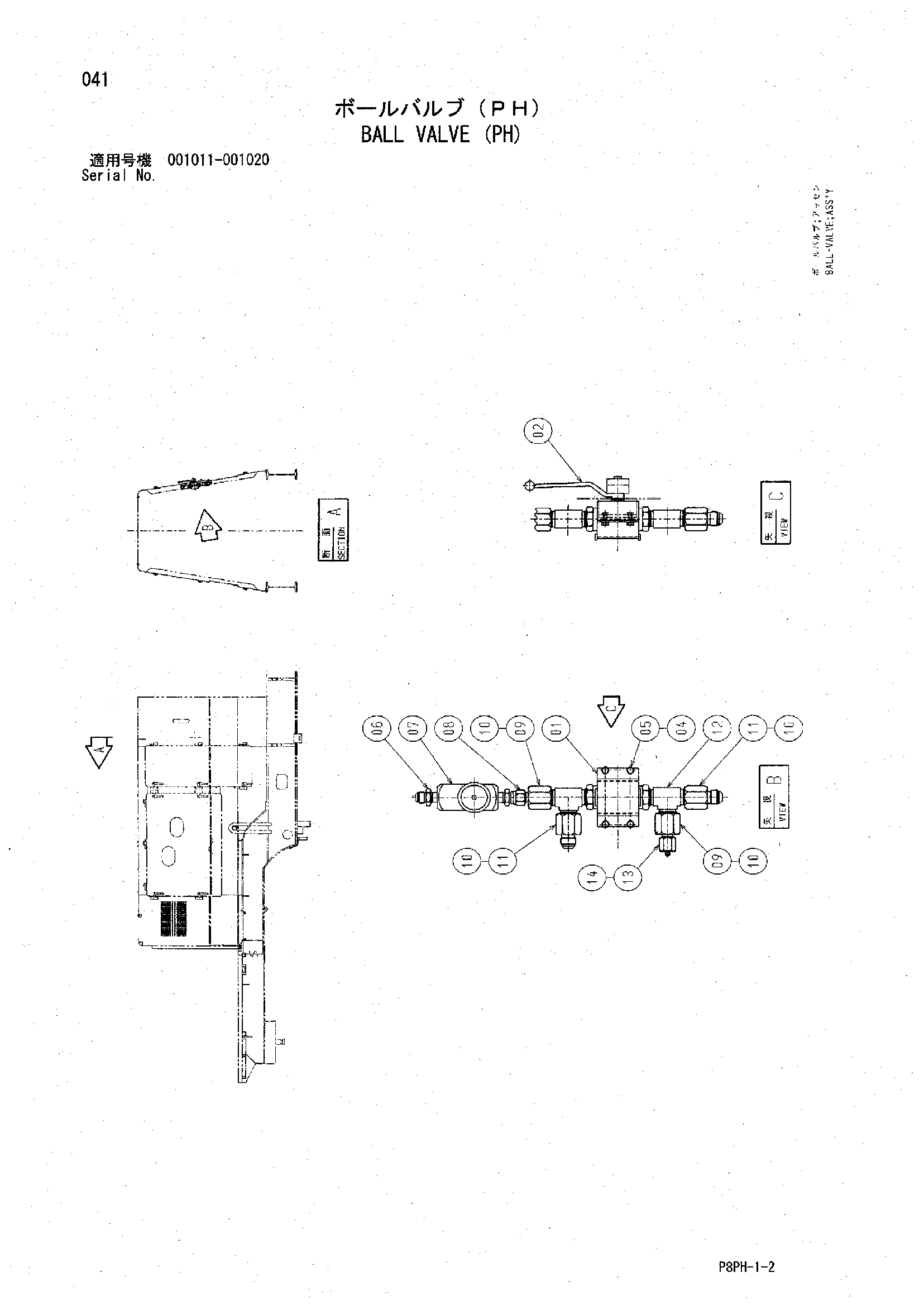 AR2000 [8PH] BALL VALVE (PH) Hitachi HOP online 1C74F Y970817