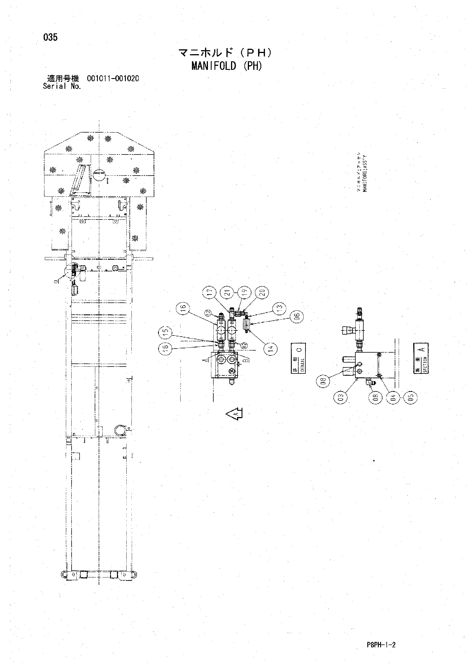 AR2000 [8PH] MANIFOLD (PH) Hitachi HOP online 12E63 88-0062