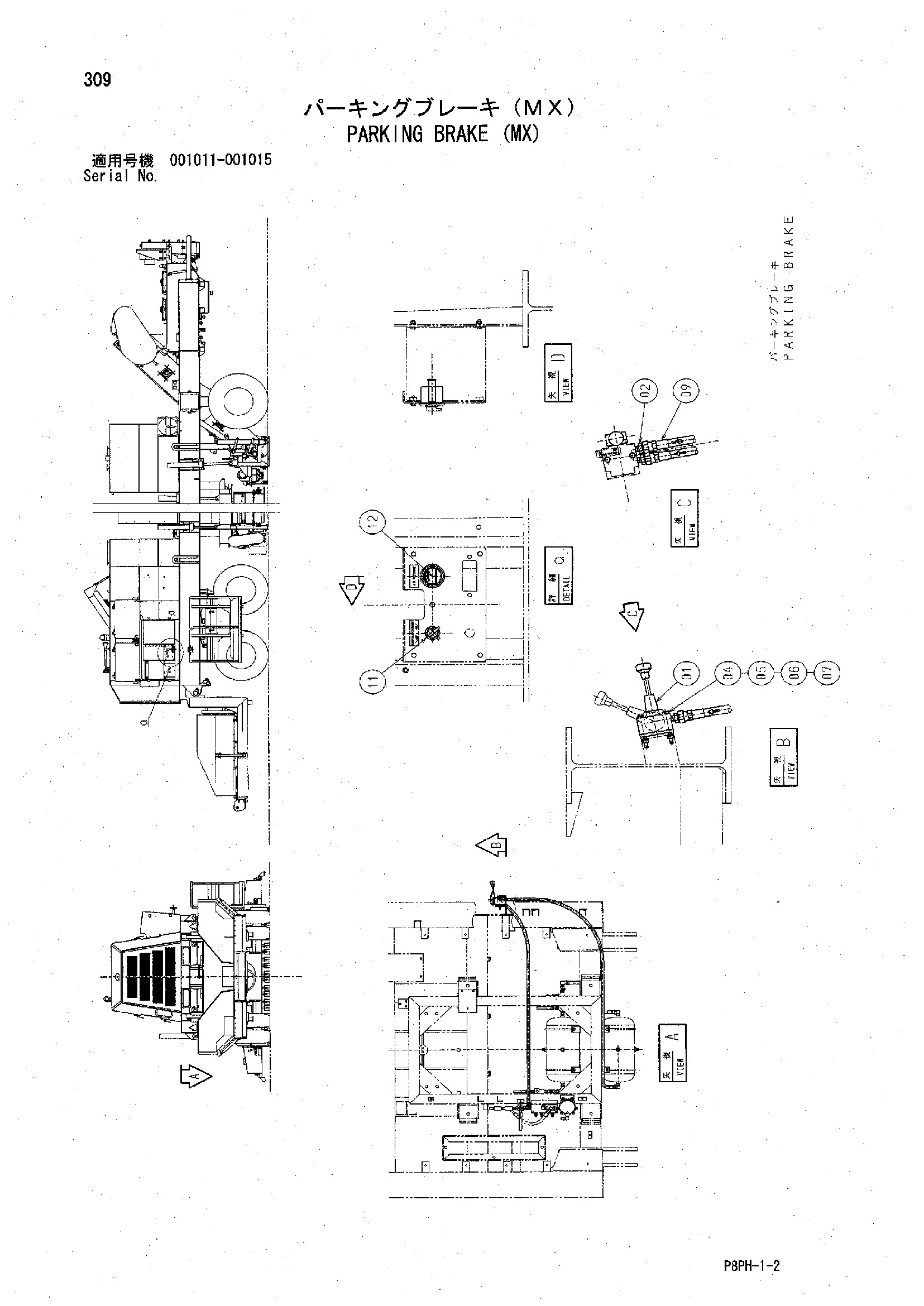 AR2000 [8PH] PARKING BRAKE (MX) Hitachi HOP online 5D933 Y408801