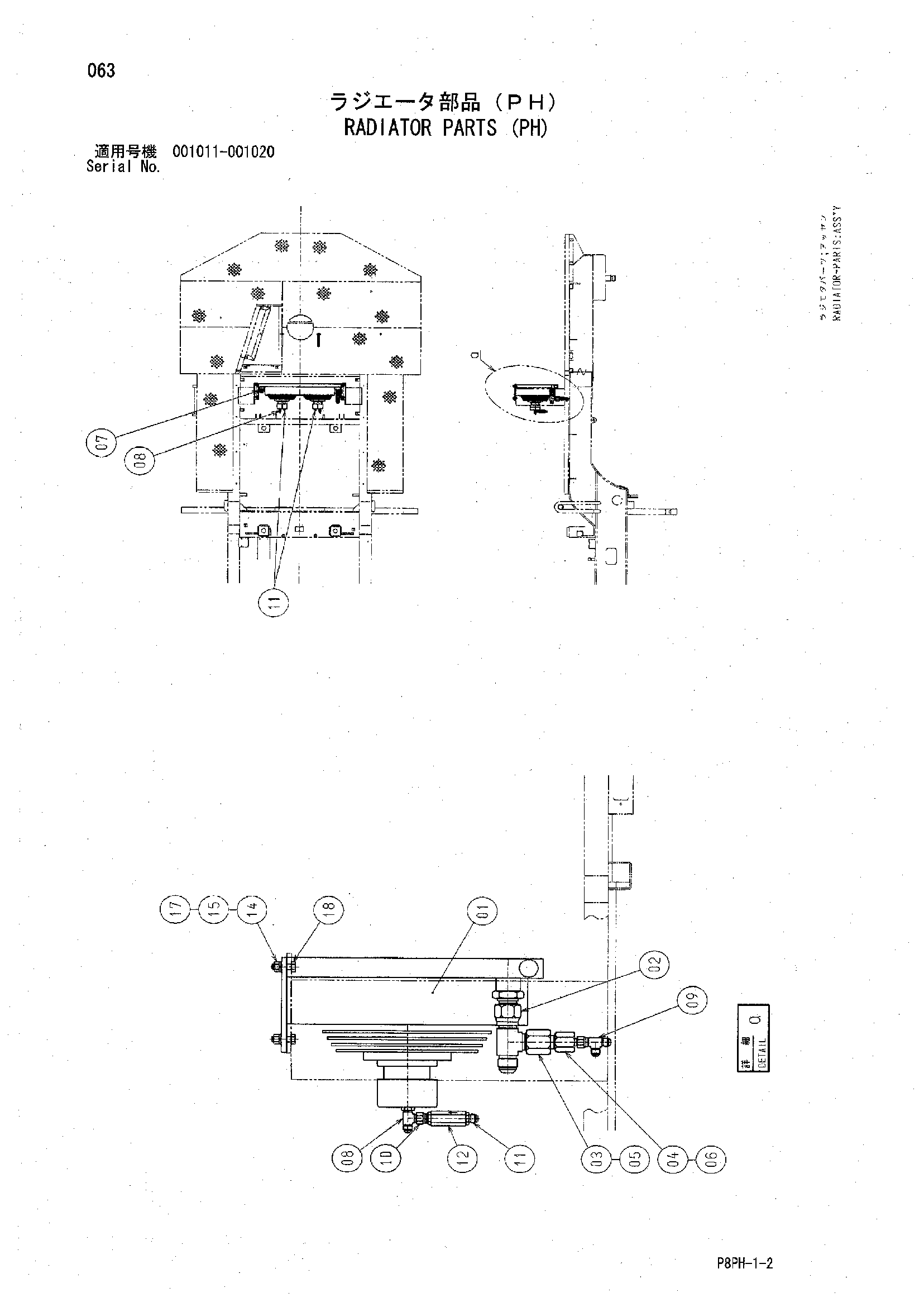 AR2000 [8PH] RADIATOR PARTS (PH) Hitachi HOP online 11B48 88-0040