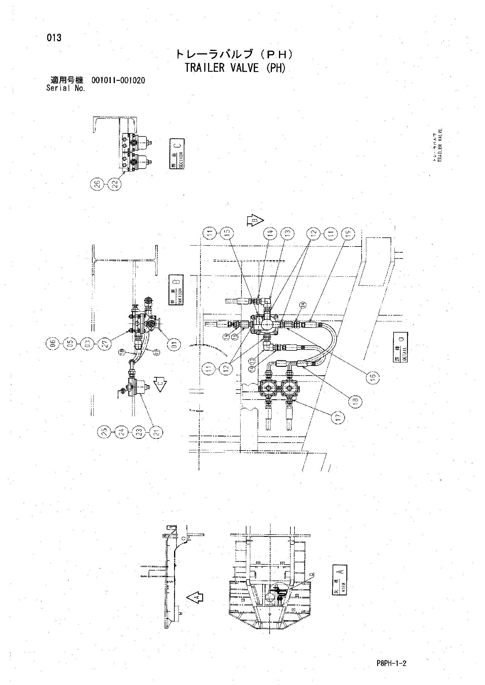 AR2000 [8PH] TRAILER VALVE (PH) Hitachi HOP online C1764 Y408690