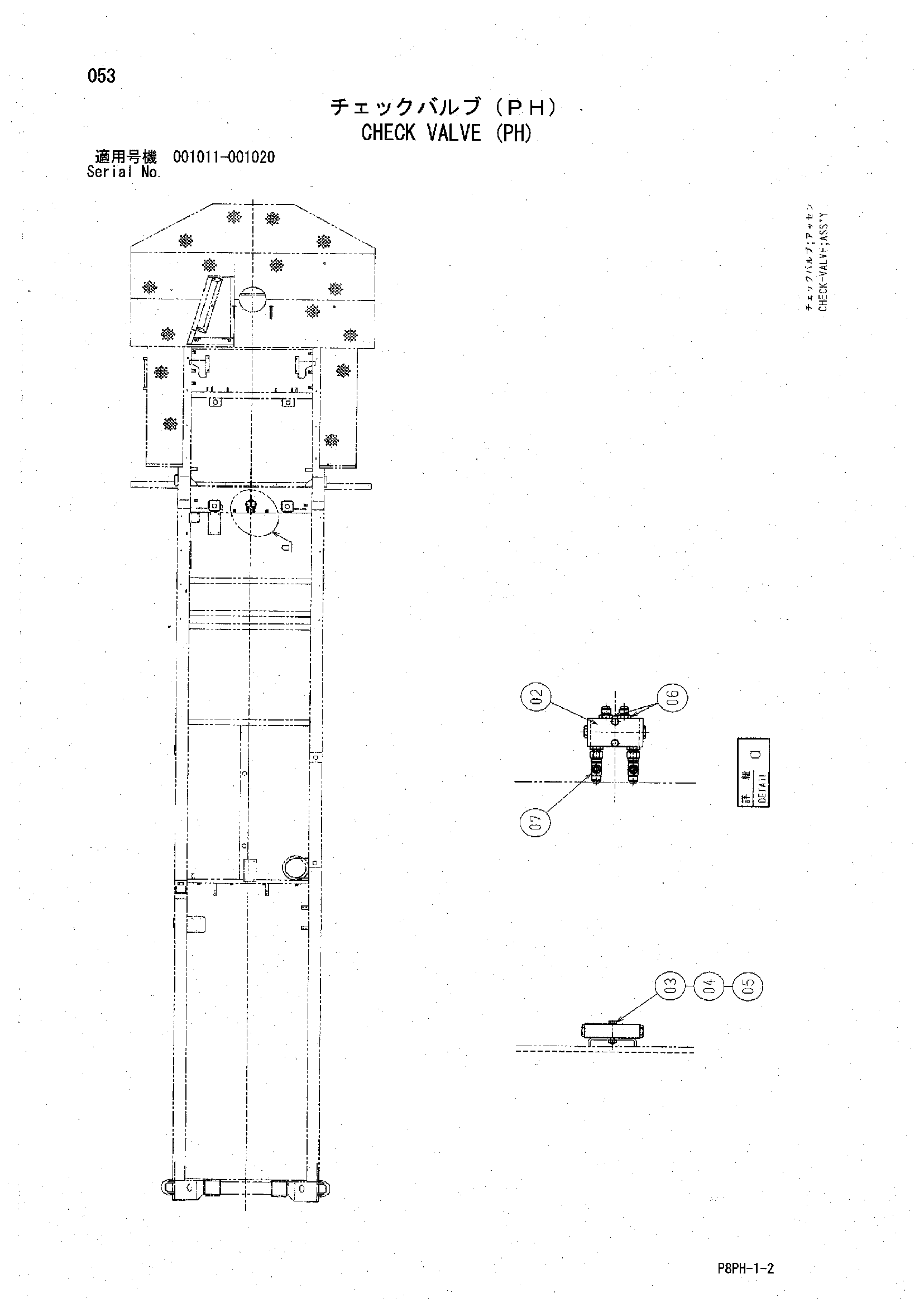 AR2000 [8PH] CHECK VALVE (PH) Hitachi HOP online CFBC8 88-0056