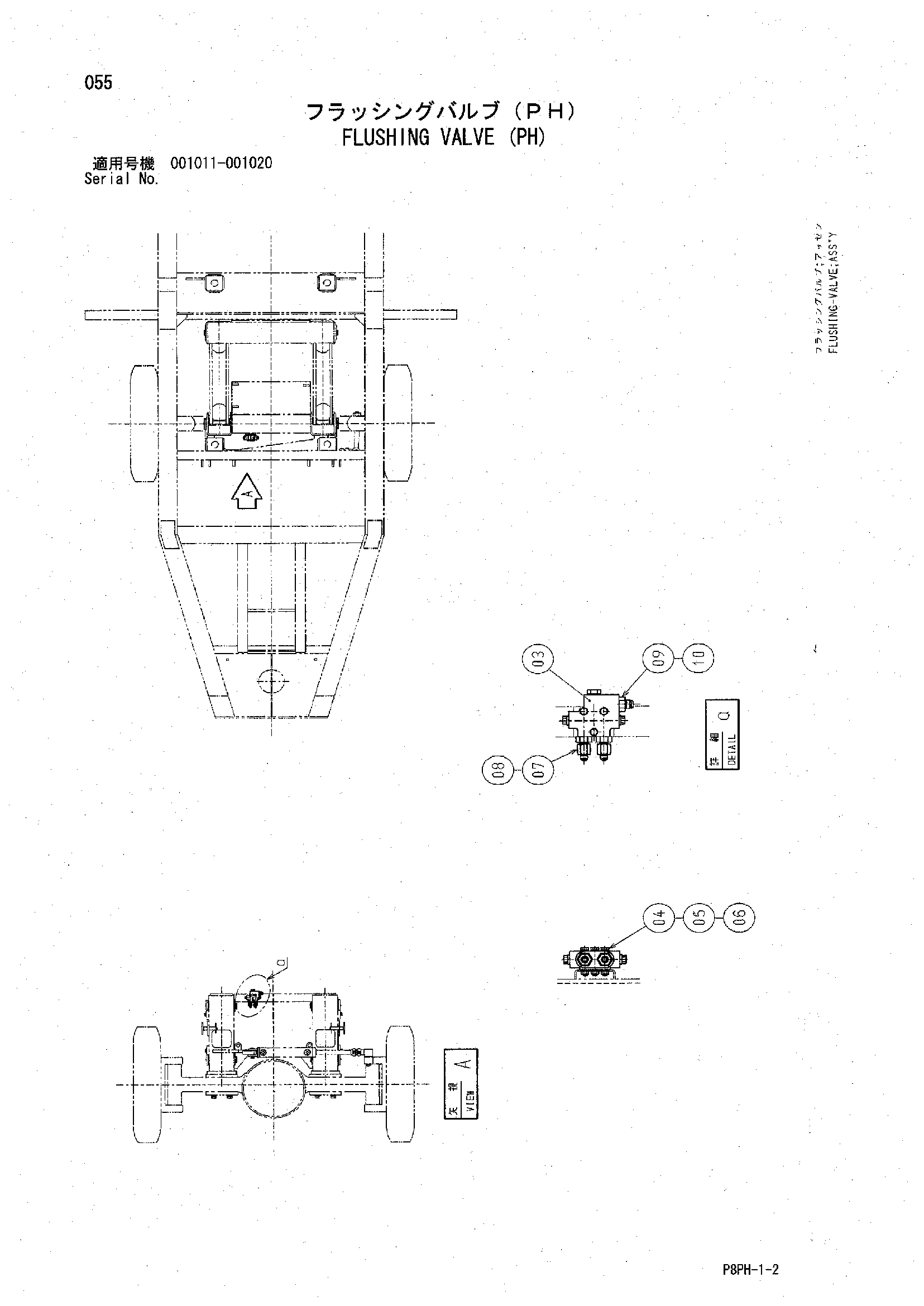 AR2000 [8PH] FLUSHING VALVE (PH) Hitachi HOP online 64BC8 88-0101