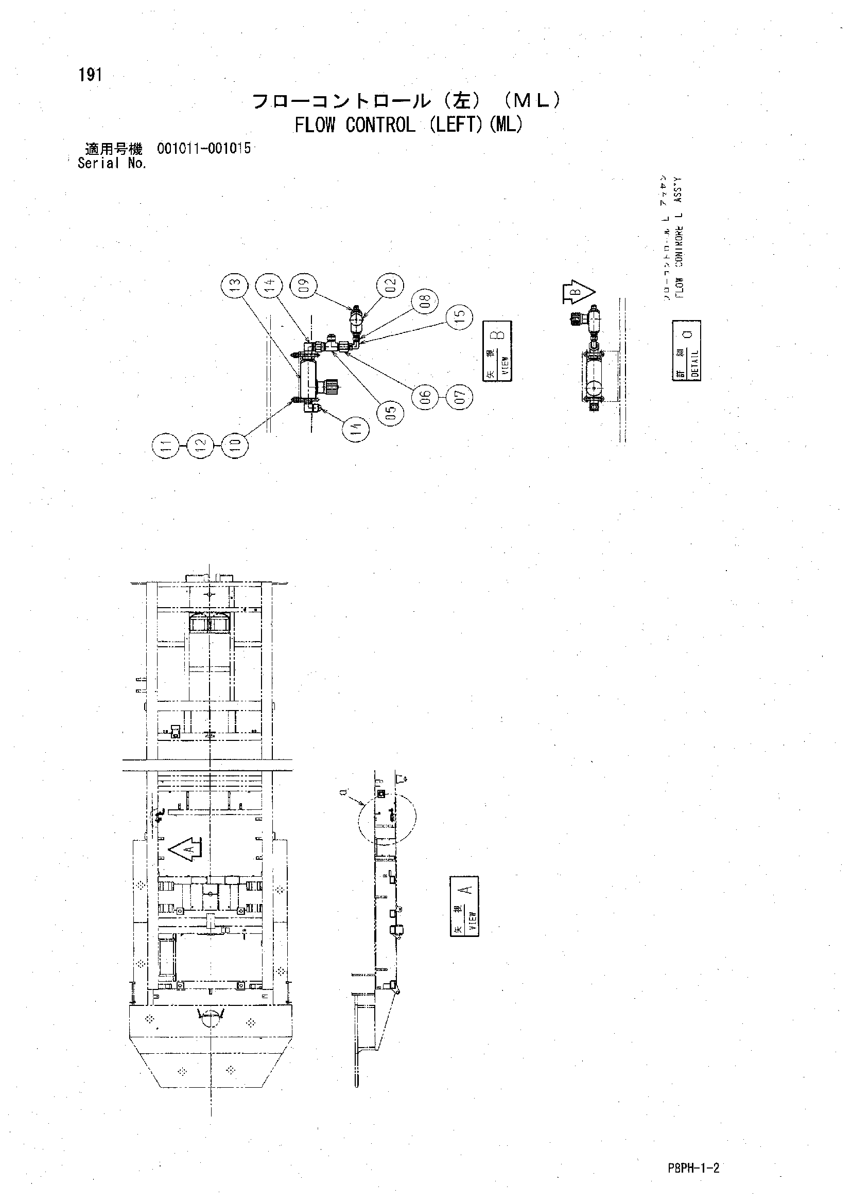 AR2000 [8PH] FLOW CONTROL (LEFT)(ML) Hitachi HOP online 26564 88-0120