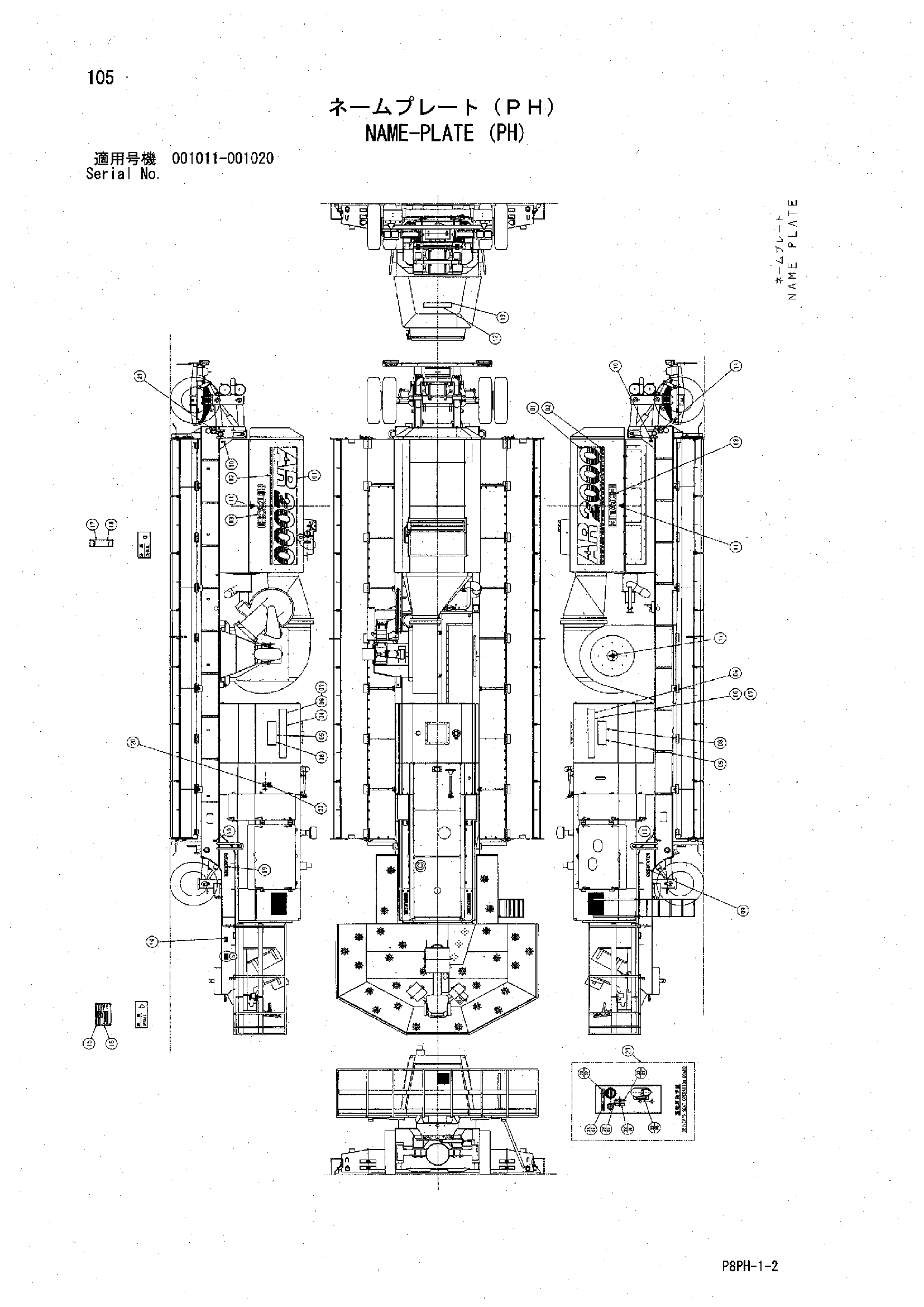 AR2000 [8PH] NAME-PLATE (PH) Hitachi HOP online 4570E Y200320