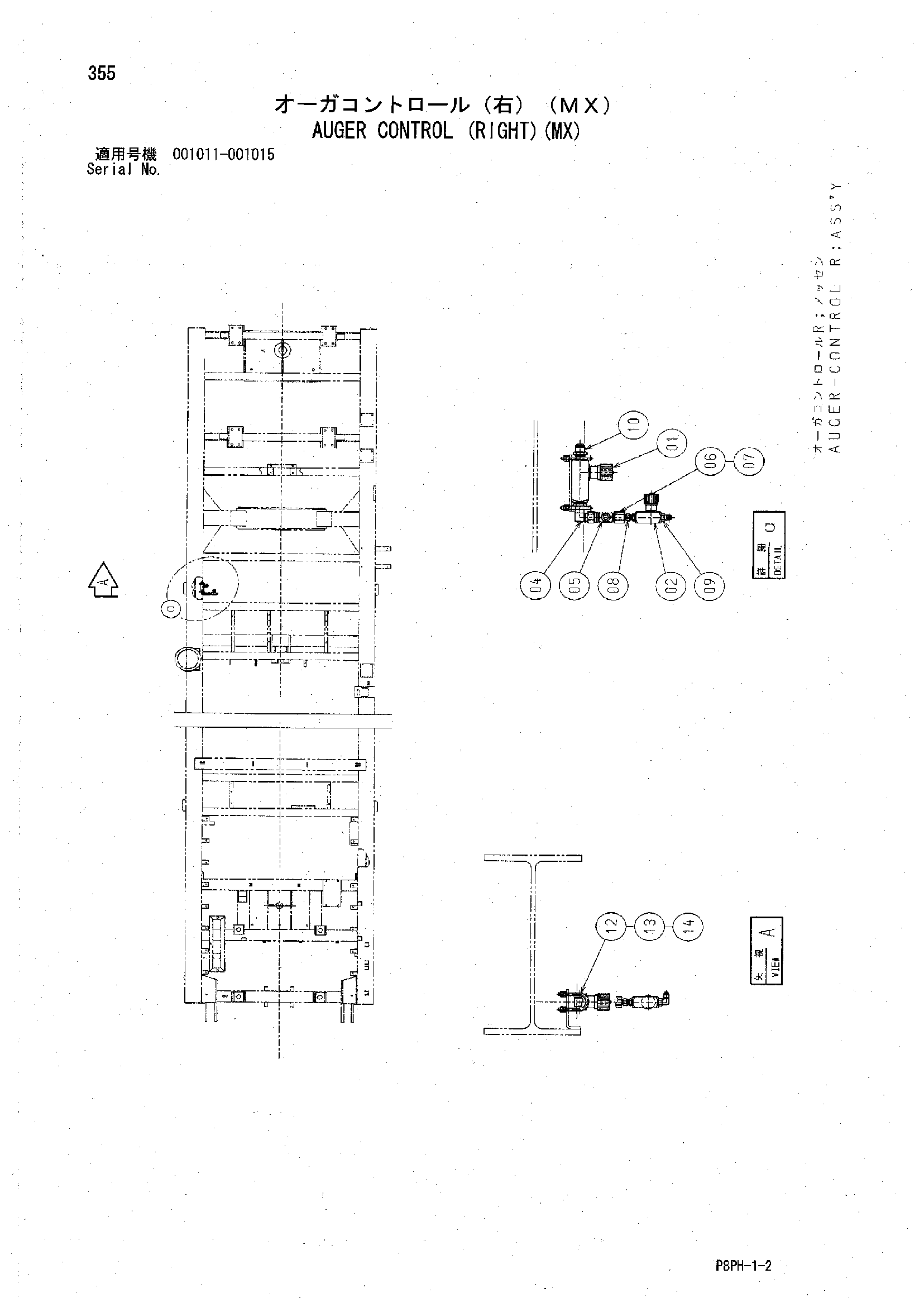 AR2000 [8PH] AUGER CONTROL (RIGHT)(MX) Hitachi HOP online 6B592 88-0075