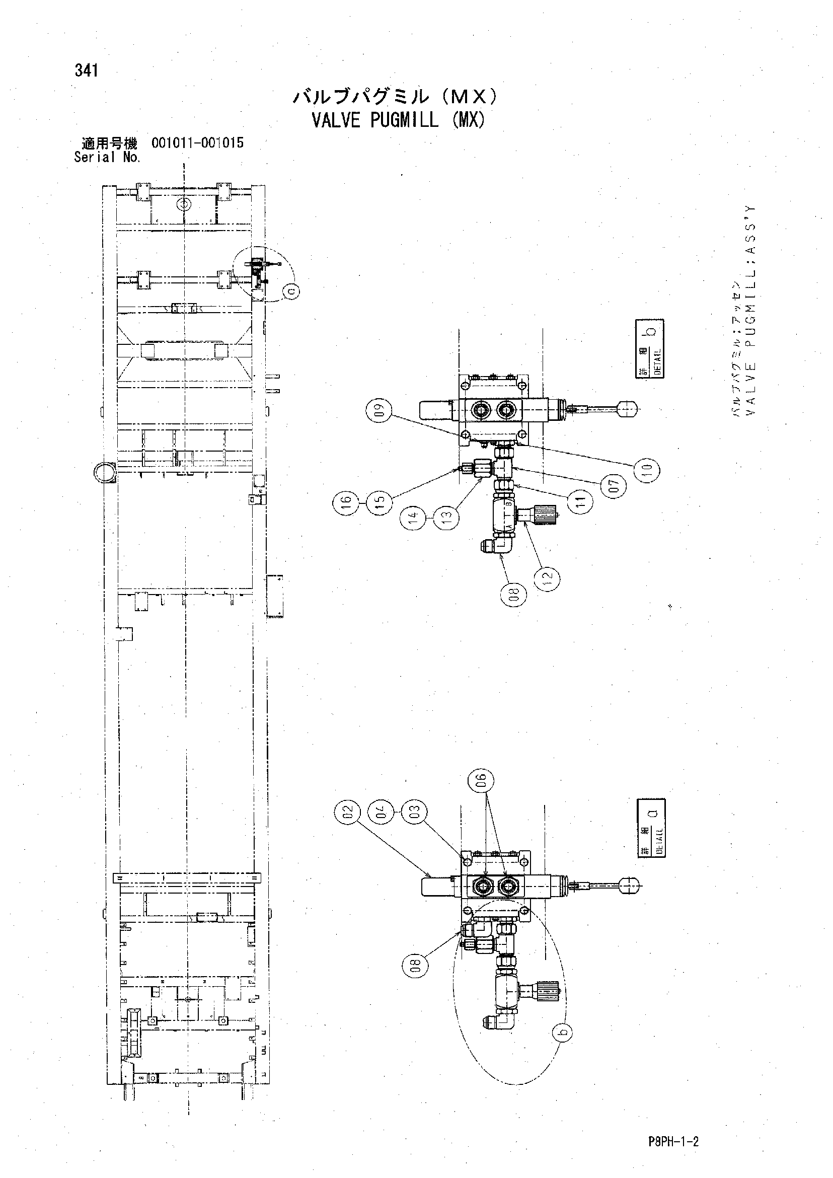 AR2000 [8PH] VALVE PUGMILL (MX) Hitachi HOP online 6A94F 88-0135