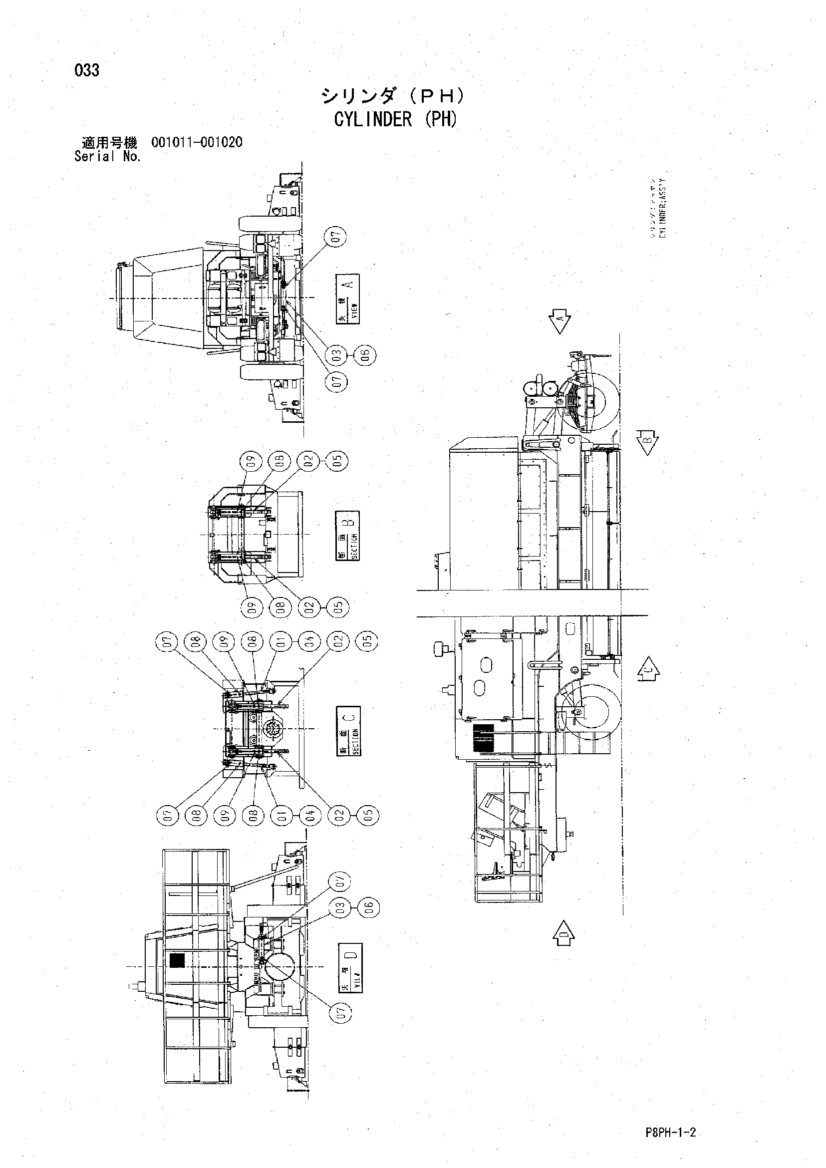 AR2000 [8PH] CYLINDER (PH) Hitachi HOP online BFEFB Y409274