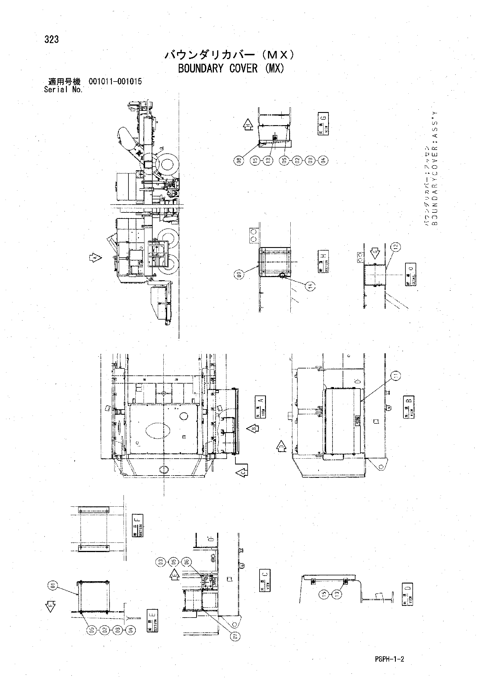 AR2000 [8PH] BOUNDARY COVER (MX) Hitachi HOP online C5DEB Y971086